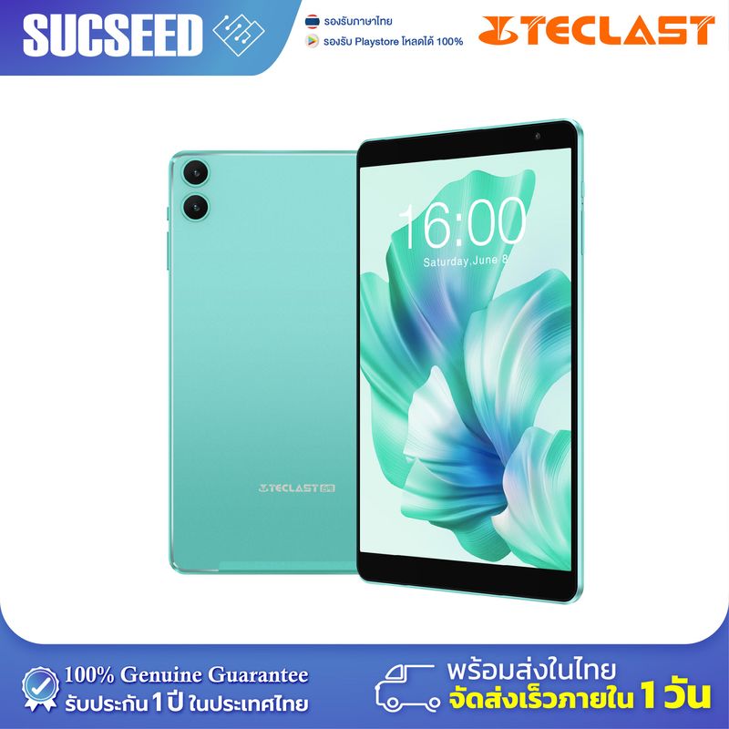 (New 2023) Teclast P85T แท็บเล็ต หน้าจอ 8 นิ้ว Android 14 RAM 8GB (4+4) / ROM 64GB แท็บเล็ตราคาประหยัด  พร้อมส่งในไทย ประกัน 1ปี