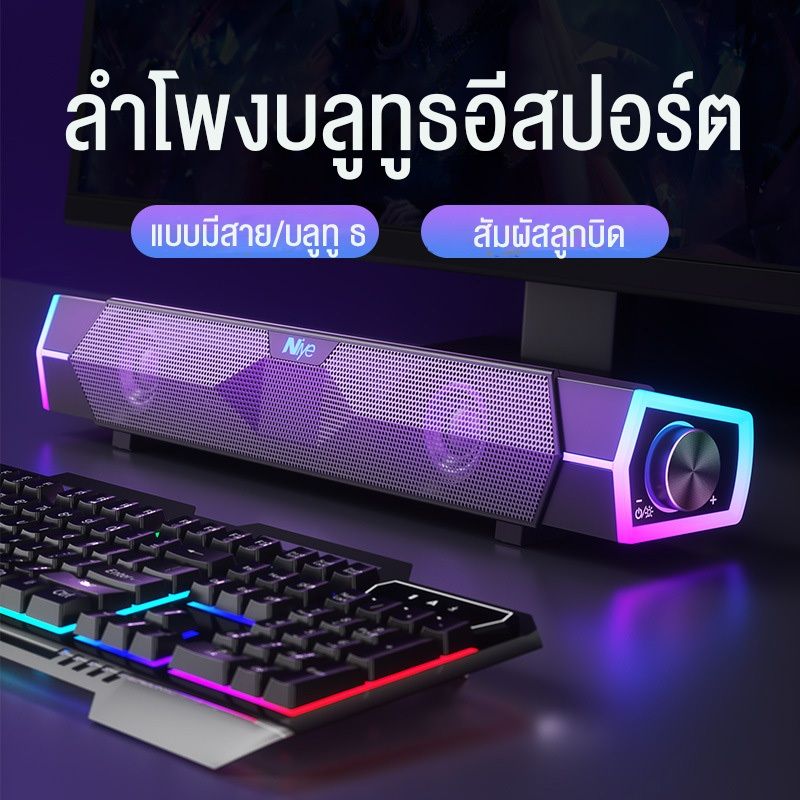 พร้อมส่ง ลำโพงคอมพิวเตอร์ Speaker ลำโพงคอมพิวเตอร์ตั้งโต๊ะ LED รองรับการเชื่อมต่อแบบมีสาย + Bluetooth ลำโพง USB ลำโพงคอม