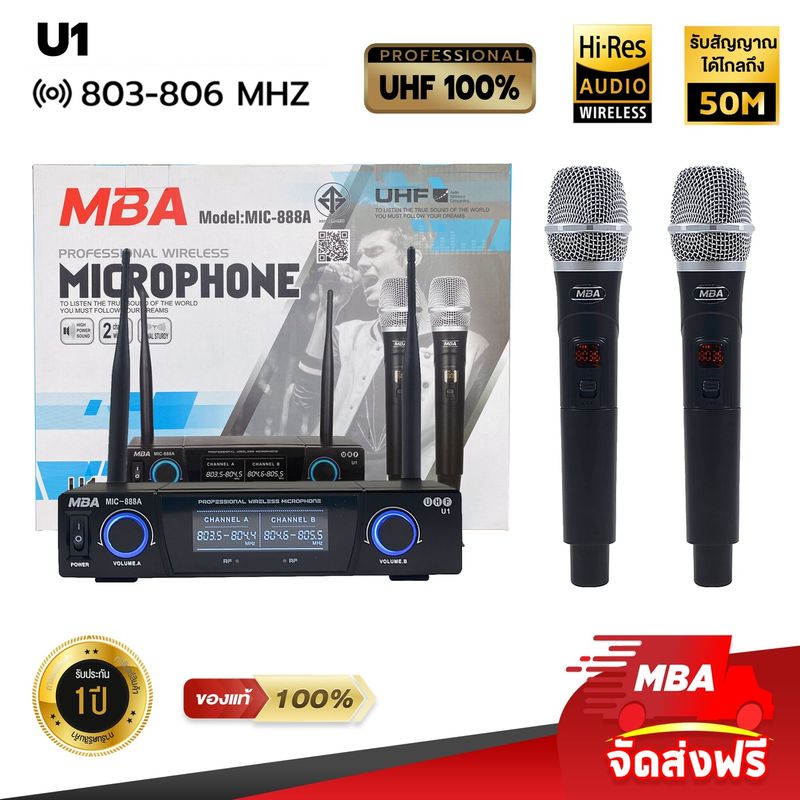 MBA AUDIO THAILAND ไมค์ลอยคู่ รุ่น U1  มี  ปรับคลื่นความถี่ได้ คลื่น UHF แท้ 100% ไมค์ลอย ไมค์คาราโอเกะ ไมค์ช่วยสอน ไมค์ร้องเพลง ไมลอย