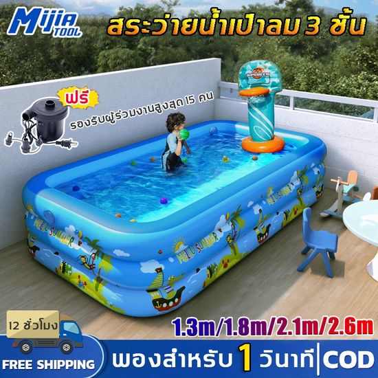 ⚡ฟรีปั๊มไฟฟ้า⚡ Mijiatool สระน้ำเด็ก สระน้ำเป่าลม 1.3/1.8/2.1/2.6เมตร 3 ชั้น พื้นเป่าลมกันกระแทก ขนาด 3 เมตร สระว่ายน้ำเด็ก Swimming Pool