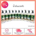 น้ำมันนวดตัว มุกสมุนไพร  Mook Aroma Massage Oil 450 ml