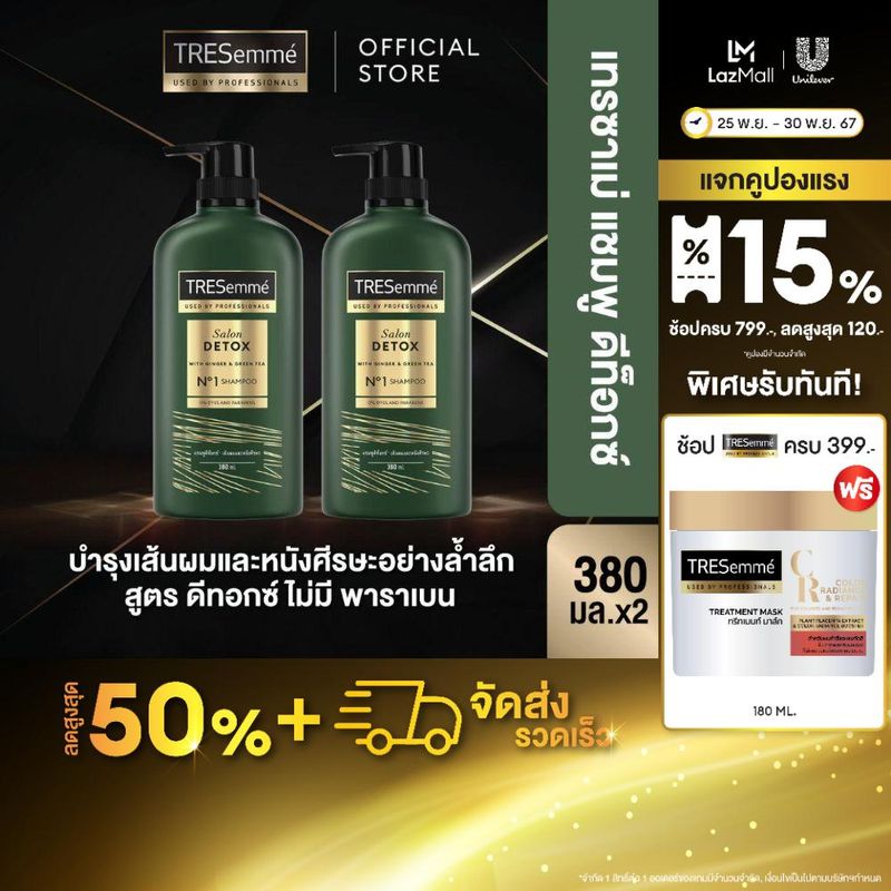 Tresemme TRESemme Shampoo & Hair Conditioner