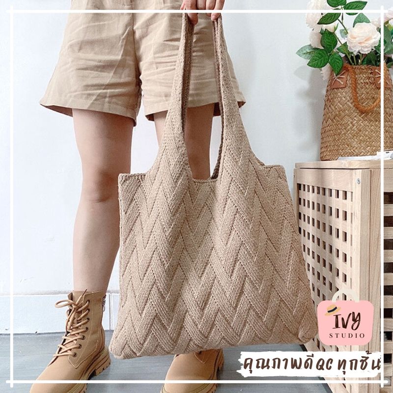 💕ivy กระเป๋าถักไหมพรม mellow bag (a88) กระเป๋าสาน