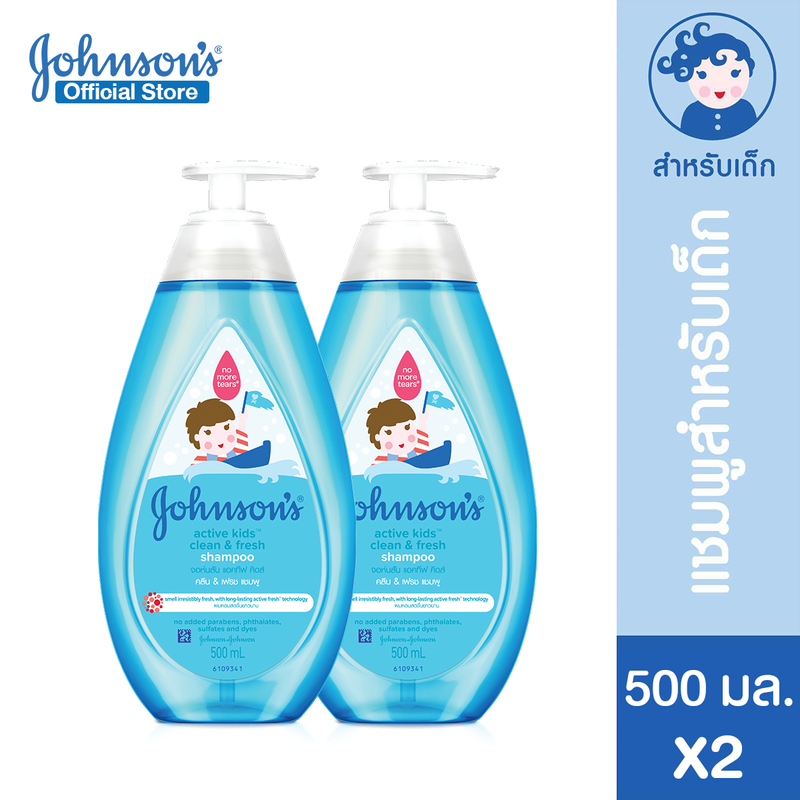 [แพ็คคู่] จอห์นสัน เบบี้ แชมพูเด็ก แอคทีฟ คิดส์ คลีน & เฟรช แชมพู 500 มล x2 Johnson's Active Kids Clean & Fresh Shampoo 500 ml x2