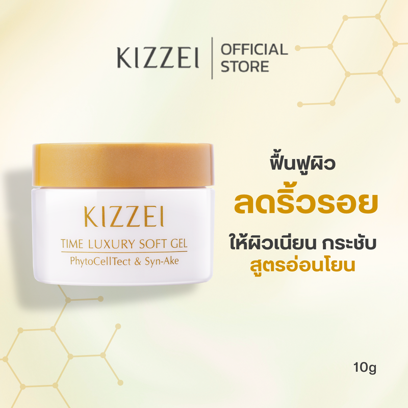 Kizzei ครีมริ้วรอยลึก สำหรับวัย 30 40 50+ Time Luxury Softgel 10g ริ้วรอยใบหน้า หน้าผาก ครีมหน้าเด็กหน้าเงา ครีมบำรุงผิวหน้า anti wrinkle ครีมหน้าเด็กเกาหลี สำหรับผิวแห้งกร้าน ขาดน้ำ หรือแห้งมากๆ ใช้ทากลางวัน และกลางคืน