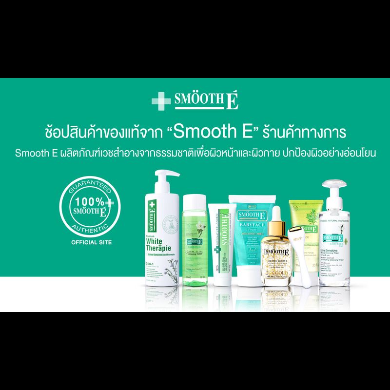 (แพ็ค 2) Smooth E เม็ดอมวิตามินซี เสริมภูมิคุ้มกัน Vitamin C ลดอาการภูมิแพ้ 100mg. หวานน้อย ทานได้ทั้งเด็กเเละผู้ใหญ่