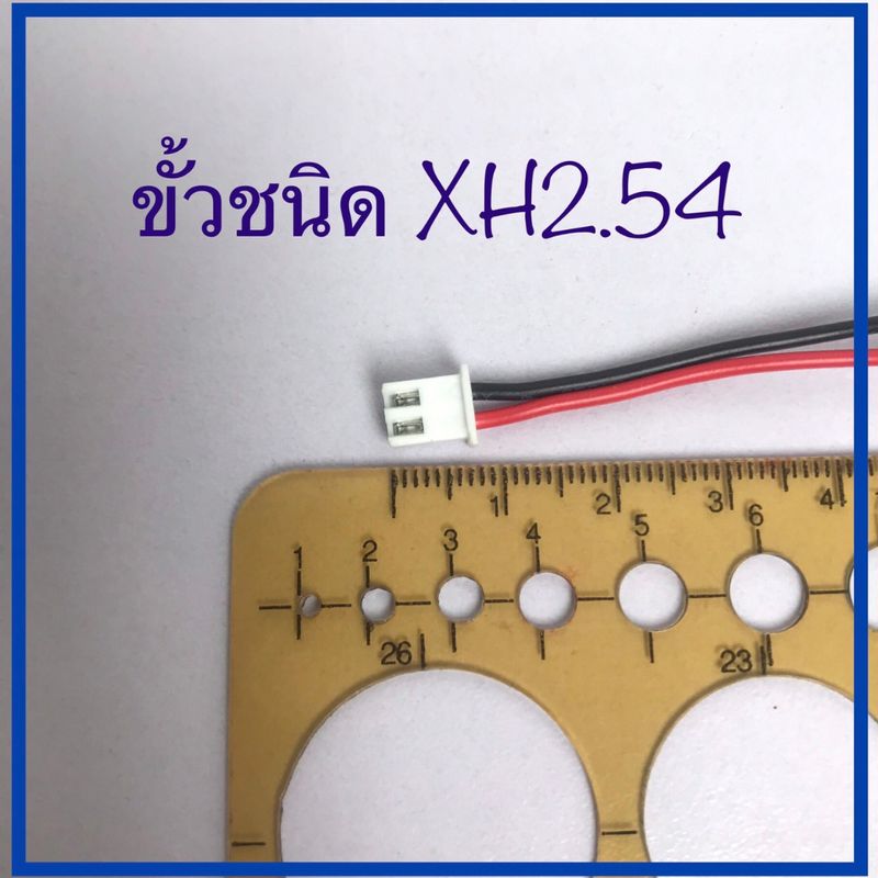 ถ่านชาร์จ 18650 , Li-Ion ,3.7V ,2500mAh 2A,3500mAh 2A,5000mAh 2A,7000mAh 2A,10500mAh 4A ,ขั้ว XP2.54 ขั้ว PH2.0