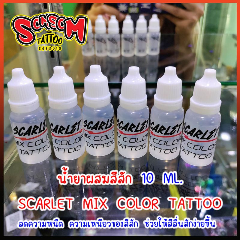 SCARLET Mix color ใช้ผสมสีสัก ลดหนืด ลดเหนียวของสี 10ml. / 80 ml.