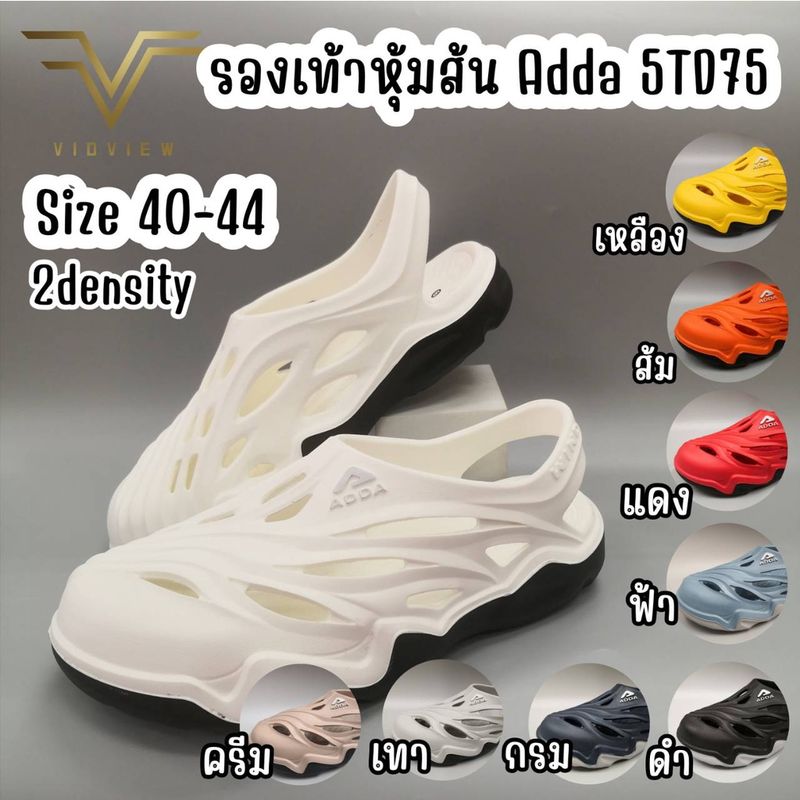 VIDVIEW รองเท้ารัดส้น Adda 5TD75 น้ำหนักเบามาก ไซส์ 40-45 รองเท้าผู้ชาย พื้น 2density นิ่มใส่สบาย