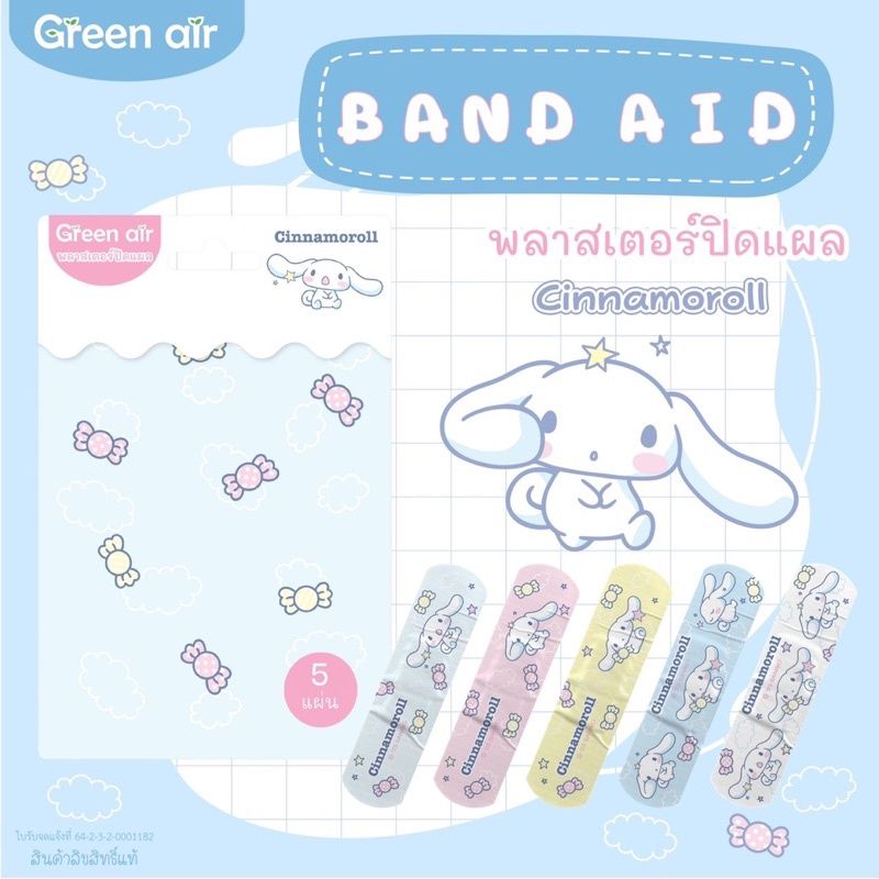 พลาสเตอร์ปิดแผล แบบซอง Sanrio plaster -ย196