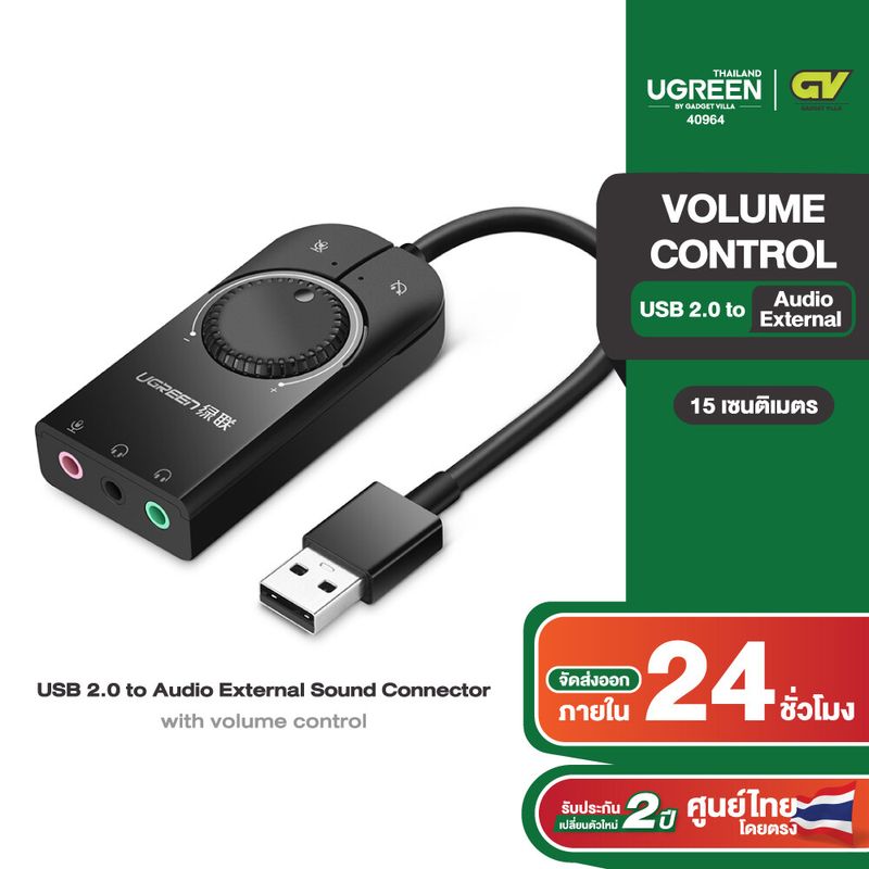 UGREEN อะแดปเตอร์การ์ดเสียง USB to Jack แจ็ค 3.5 มม. หูฟังไมโครโฟน รุ่น CM129