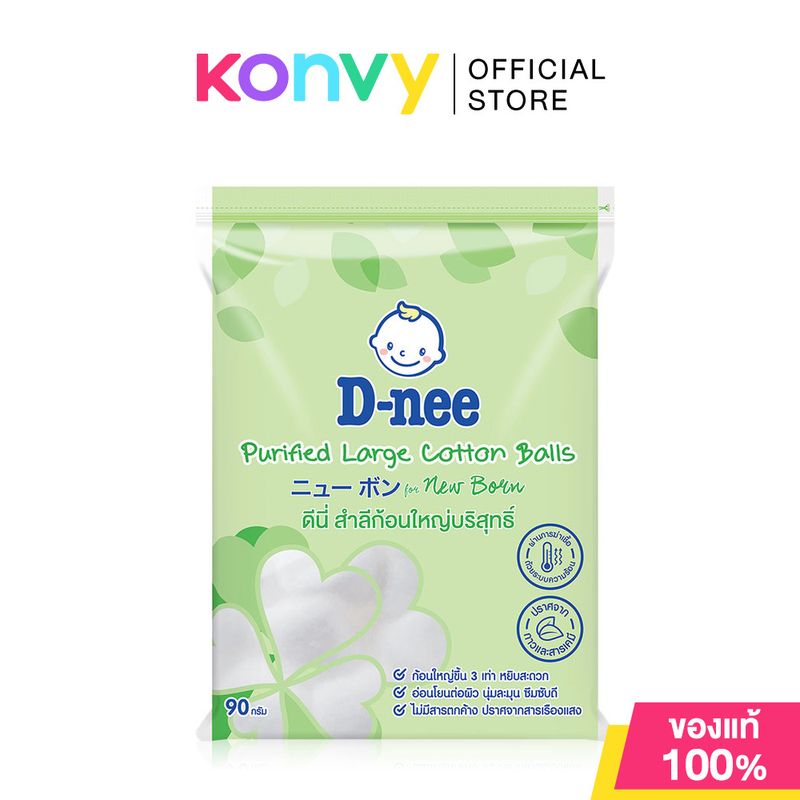 D-nee:Cotton Pad,#Cotton Ball 90g