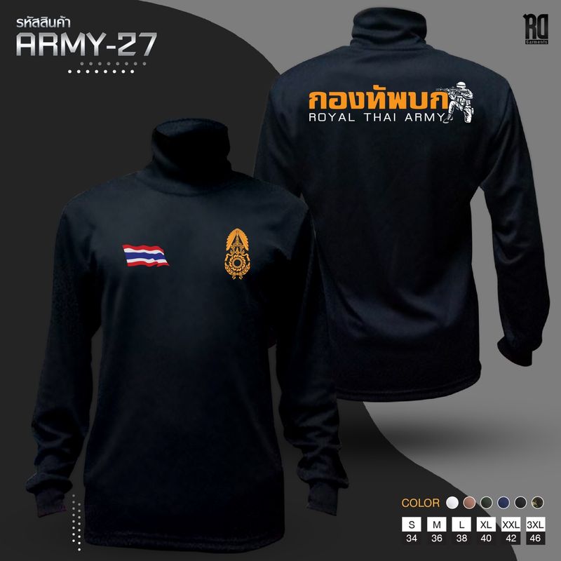 ARMY-27 เสื้อซับในทหารบก กองทัพบก แขนยาว