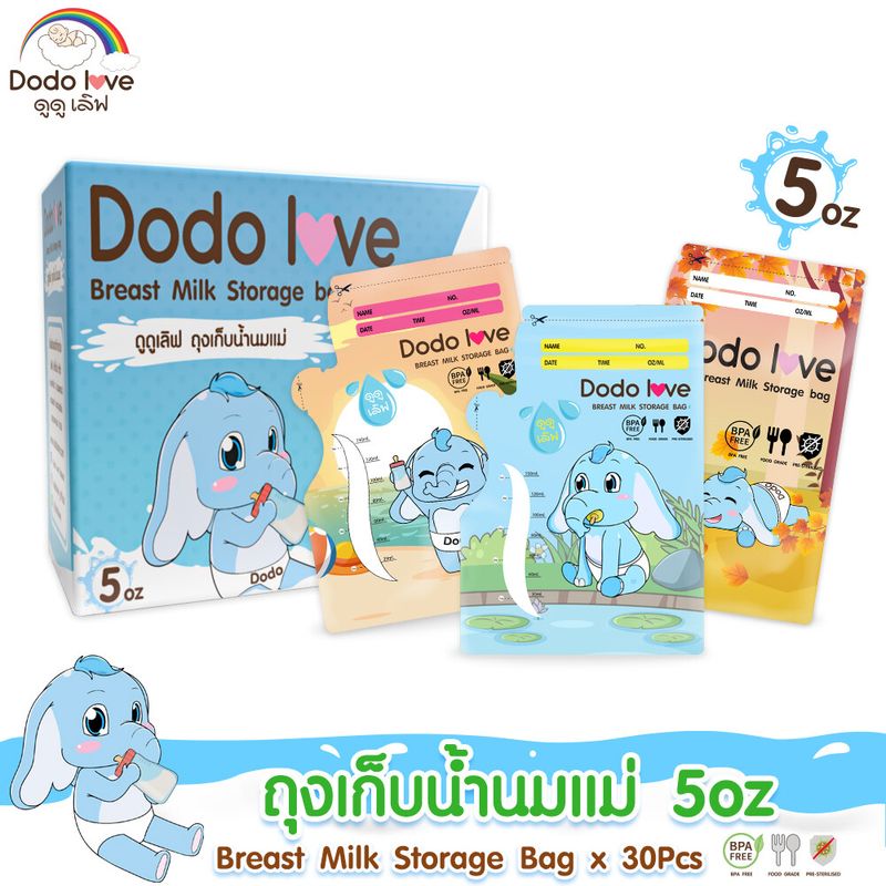 DODOLOVE ถุงเก็บน้ำนม ถุงเก็บน้ำนมแม่ 8 ออนซ์ (25ใบ)