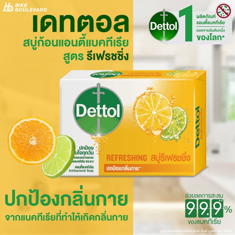 Dettol เดทตอล สบู่ ก้อน แอนตี้แบค ทีเรีย 4 ก้อน ขนาด 60 กรัม กลิ่นหอม สบู่อาบน้ำสบู่เดทตอล สบู่อนามัย สบู สบู่ถูตัว soap