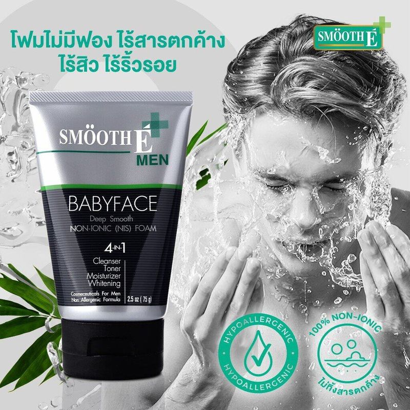 (แพ็ค 2) Smooth E Men 4in1 โฟมล้างหน้าสำหรับผู้ชาย สูตรไม่มีฟอง Non-Ionic 1.2 oz. ทำความสะอาดได้ล้ำลึก ไร้สารตกค้าง ลดความมัน พร้อมเผยผิวกระจ่างใส