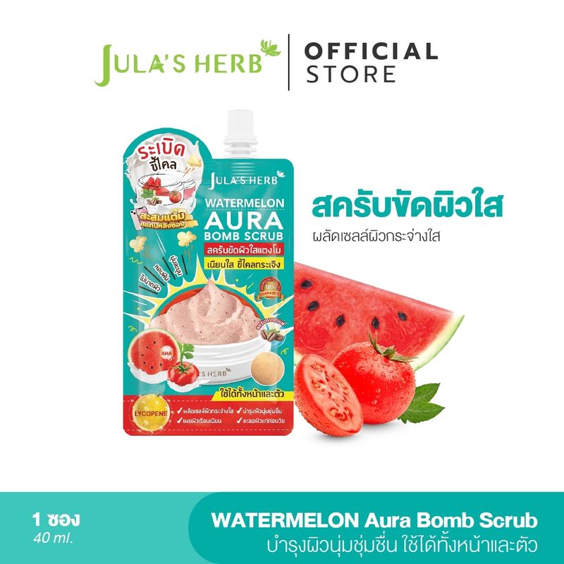 JULA'S HERB WATERMELON AURA BOMB SCURB จุฬาเฮิร์บ สครับขัดผิวใสแตงโม 40g. 1ซอง