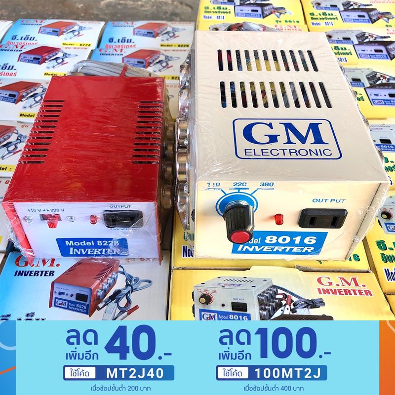 เครื่องช็อตปลา หม้อช๊อตปลา หม้อน็อคปลา (ทองแดงแท้) GM-8228,GM-8016 (8,16ปุ่ม) หม้อแปลงจากแบตเตอรี่ 12 V เป็นไฟบ้าน