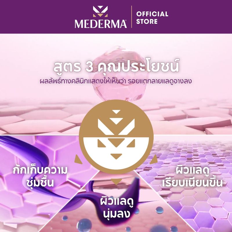 Mederma Intense Scar Gel 10g. | เจลทาแผลเป็น สำหรับรอยแผลเป็นทุกประเภท ลดรอยแผลเป็น ลดรอยสิว ลดรอยดำ