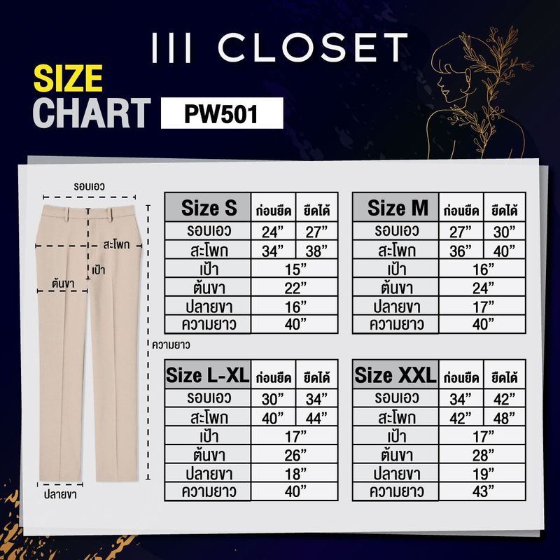 กางเกง lll Freesize lll PW501 ขายาว มีขอบเอว ตีเกร็ดหน้า เนื้อผ้าวูลเวฟ ผ้ายืด ผ้าดี ผ้านิ่ม ใส่สบาย