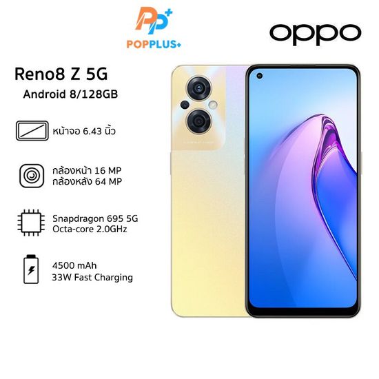 Reno8 5G (8/256 /OPPO Reno8 Z (8+12)Reno8 Pro  | โทรศัพท์มือถือ Snapdragon 695 ชาร์จไว 33W แบตเตอรี่ 4500