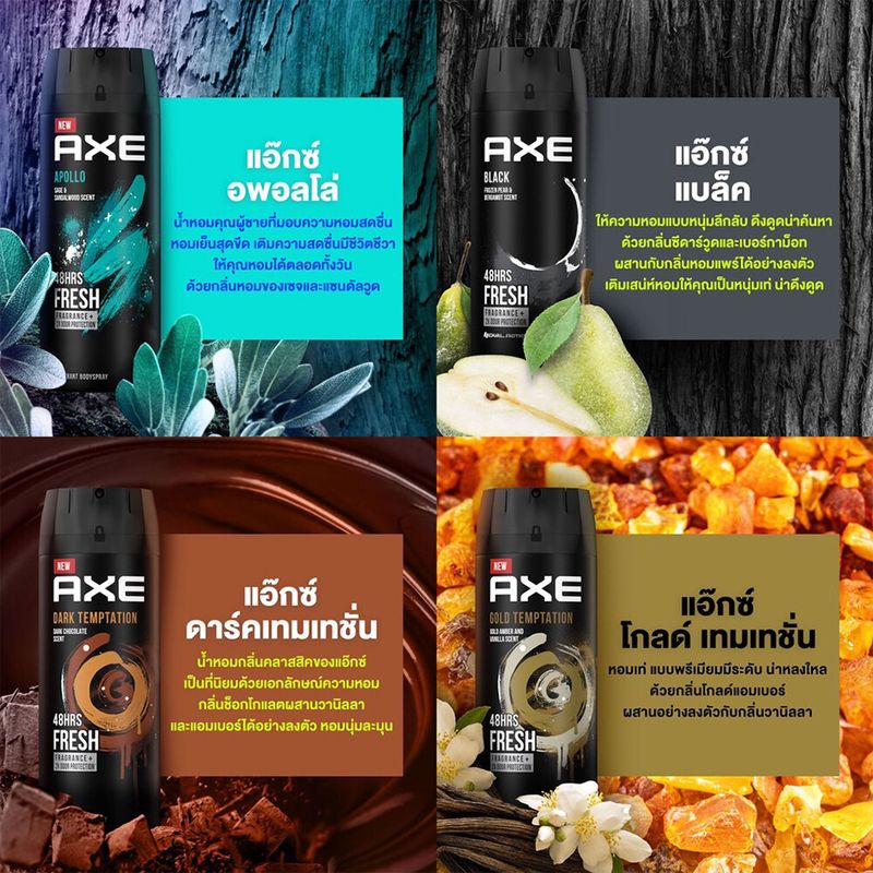 AXE แอ๊กซ์ ดาร์คเทม สเปรย์ระงับกลิ่นกาย 135 มล. (แพ็คคู่)