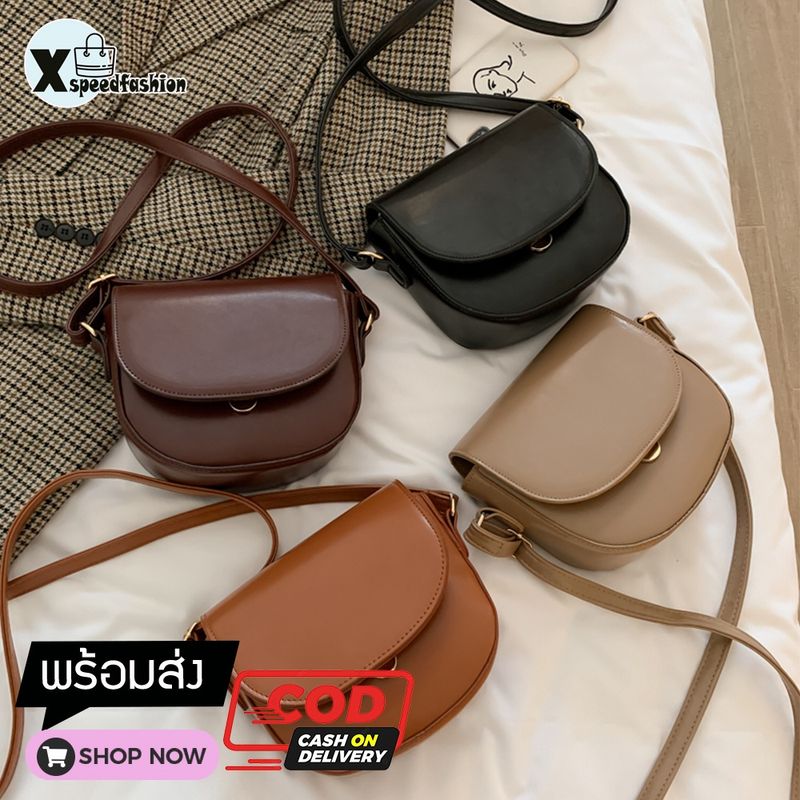 XSPEEDFASHION(X1748) กระเป๋าหนังสะพายข้างทรงกล่อง ครึ่งวงกลม