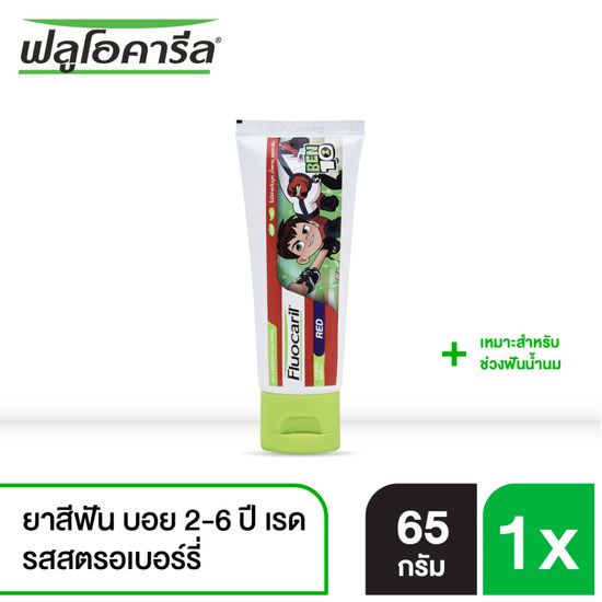 ฟลูโอคารีล คิดส์ ยาสีฟัน สำหรับเด็ก Ben10 รุ่น 2-6 ปี เรด 65 กรัม