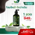 [พร้อมส่ง] My Organic Hair Tonic แก้ผม หงอก ผมร่วง ผมบาง ปิดผมขาว เซรั่ม บำรุงผม มายออร์แกนิค ดูแลผม ดกดำ เซรัมปลูกผม น้ํายาปลูกผมชาย เซรั่มแก้ ผมงอก