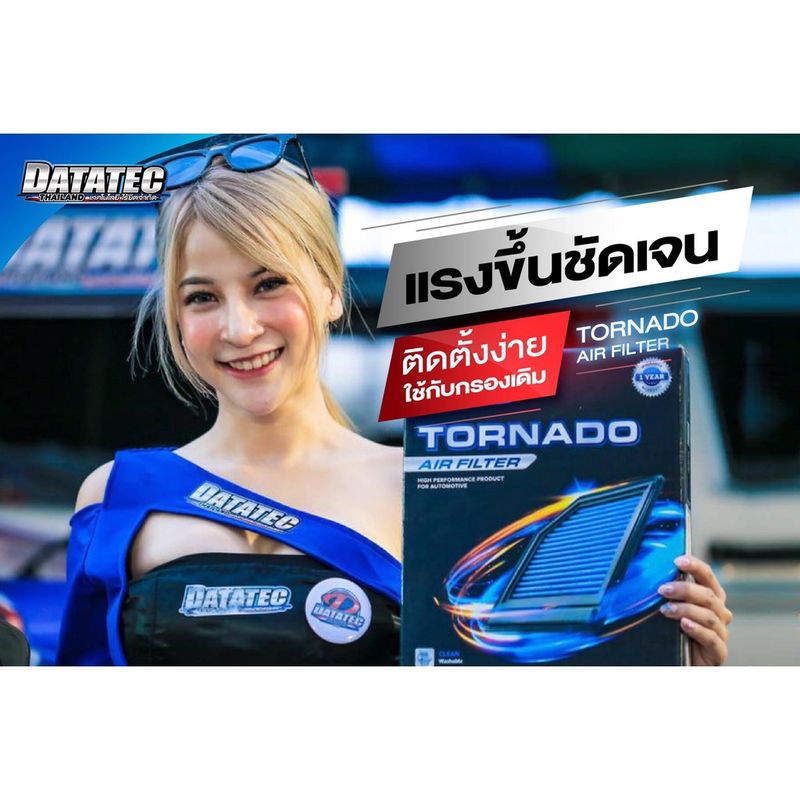 🔥 DATATEC 🔥 กรองอากาศ TORNADO กรองซิ่ง กรองแต่ง ไส้กรองอากาศ รถยนต์ รถกระบะ รวมรุ่น