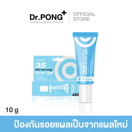 Dr.PONG 3S film forming scar gel เจลซิลิโคนทางการแพทย์ ป้องกันรอยแผลเป็น