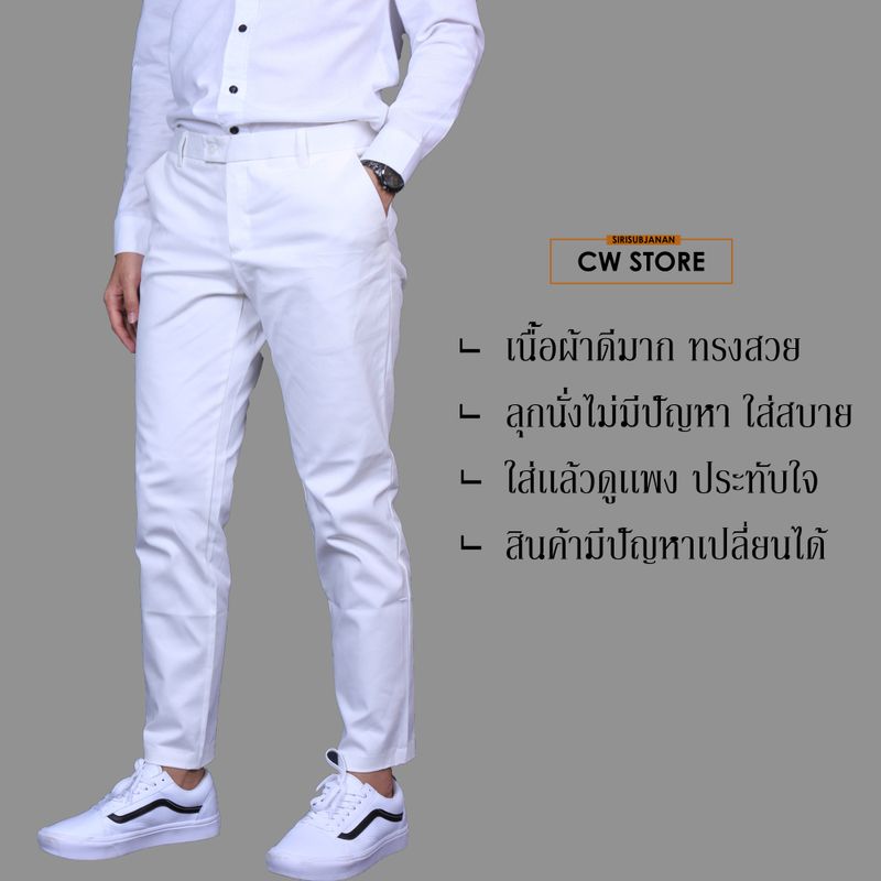 กางเกงสแลคขายาว ทรงเดฟ(Super skinny) ผ้ายืด 8 สี