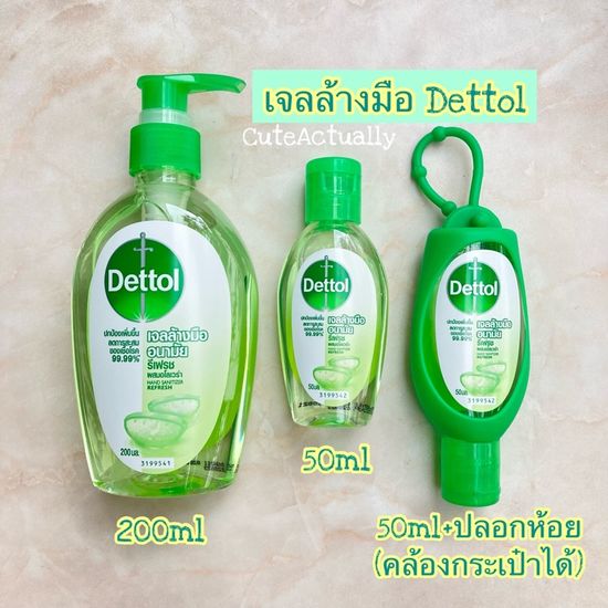 เดทตอล Dettol เจลล้างมือ 50ml , 200ml, ซานิไทเซอร์ สเปรย์ 50ml