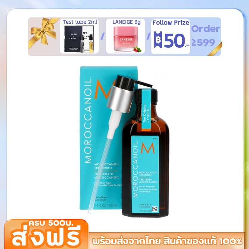 Moroccanoil Treatment original 100ml For hair น้ำมันโมร็อกโก ออยล์บำรุงผม