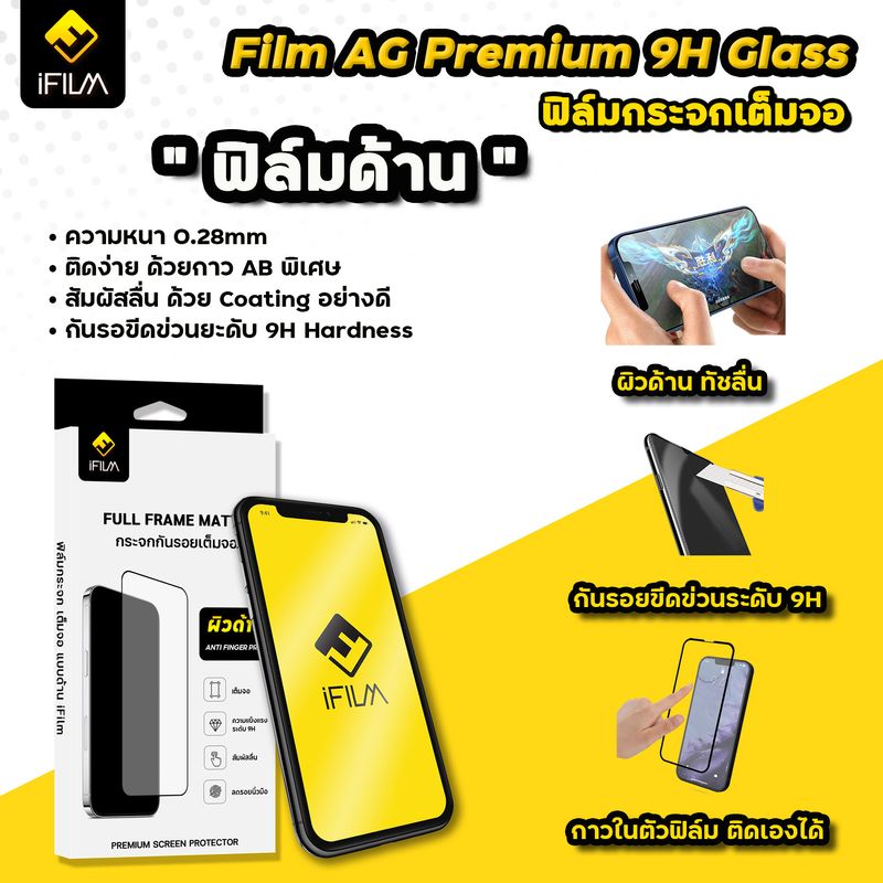 iFilm ฟิล์มกระจก ผิว ด้าน AG For VIVO V29e V25 V23 e V21 V20 Pro V19 V17 Pro V15 Pro X70 T1 X S1 Film Matte Glass ฟิล์มvivo ฟิล์มกระจก นิรภัย เต็มจอ ด้าน ฟิล์มด้านvivo