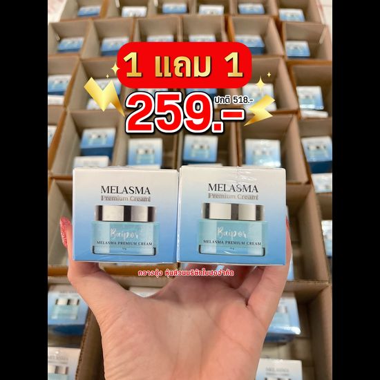 ครีมใบปอ (1ฟรี1) กระปุก​ละ12กรัม ลดสิว ฝ้า กระ รูขุมขน​กระชับ เต่งตึง​ หน้าขาวใส (มีของแถม)​