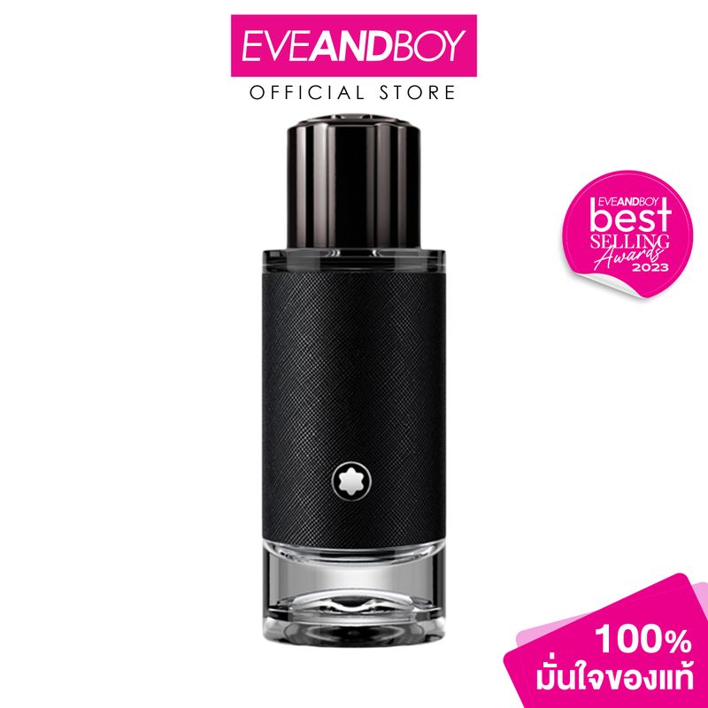 MONTBLANC - Explorer EDP[ของแท้100%]