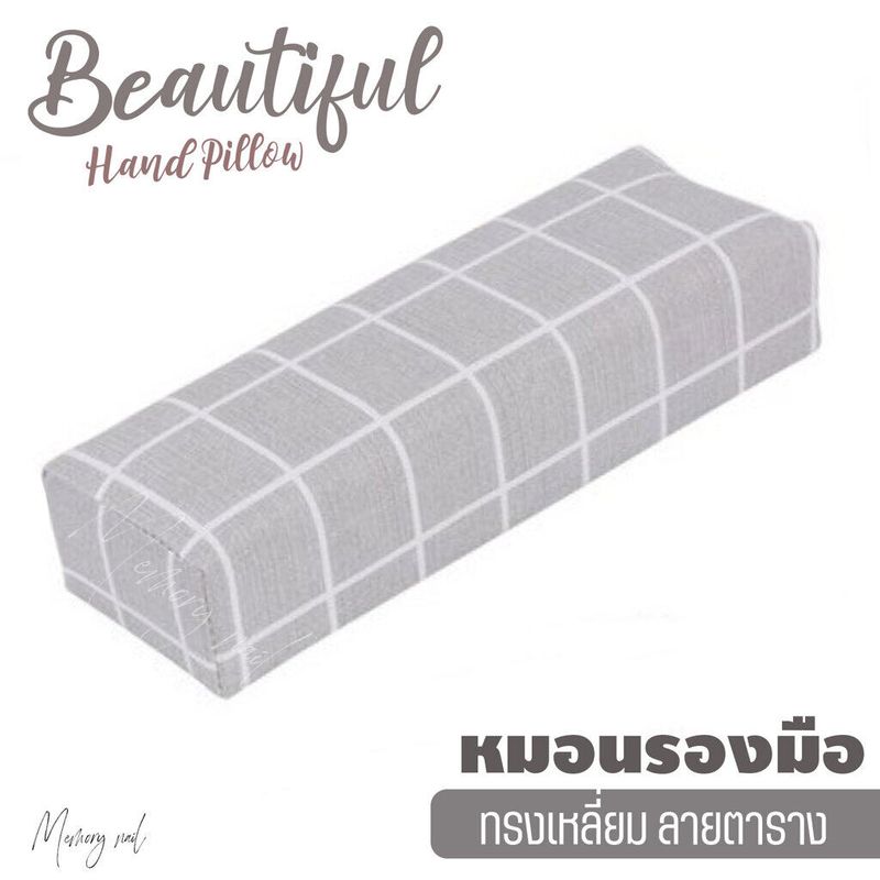 💅🏻หมอนรองมือทำเล็บ หมอนรองมือทรงสีเหลี่ยม ลายตาราง หนังPU สำหรับใช้รองมือทำเล็บ เลือกสีด้านใน / อุปกรณ์ทำเล็บ