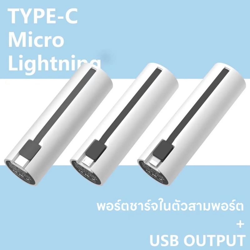 5000mAh ใหม่มินิแคปซูลพาวเวอร์แบงค์ สายของตัวเอง ธนาคารพลังงานแบบพกพาความจุขนาดใหญ่