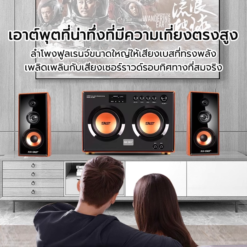 （90W）2.2เครื่องเสียง ซับวูฟเฟอร์คู่ เครื่องเสียงแบบตั้งโต๊ะ ลําโพงมัลติมีเดีย (รองรับการเชื่อมต่อ  Bluetooth อุปกรณ์ USB การ์ด SD TV ไมโครโฟน)