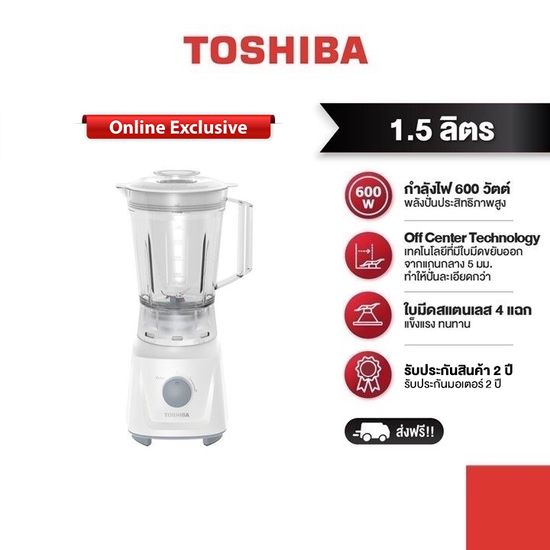 TOSHIBA เครื่องปั่นอเนกประสงค์ รุ่น BL-T60C  ความจุ 1.5 ลิตร กำลังไฟฟ้า 600 วัตต์