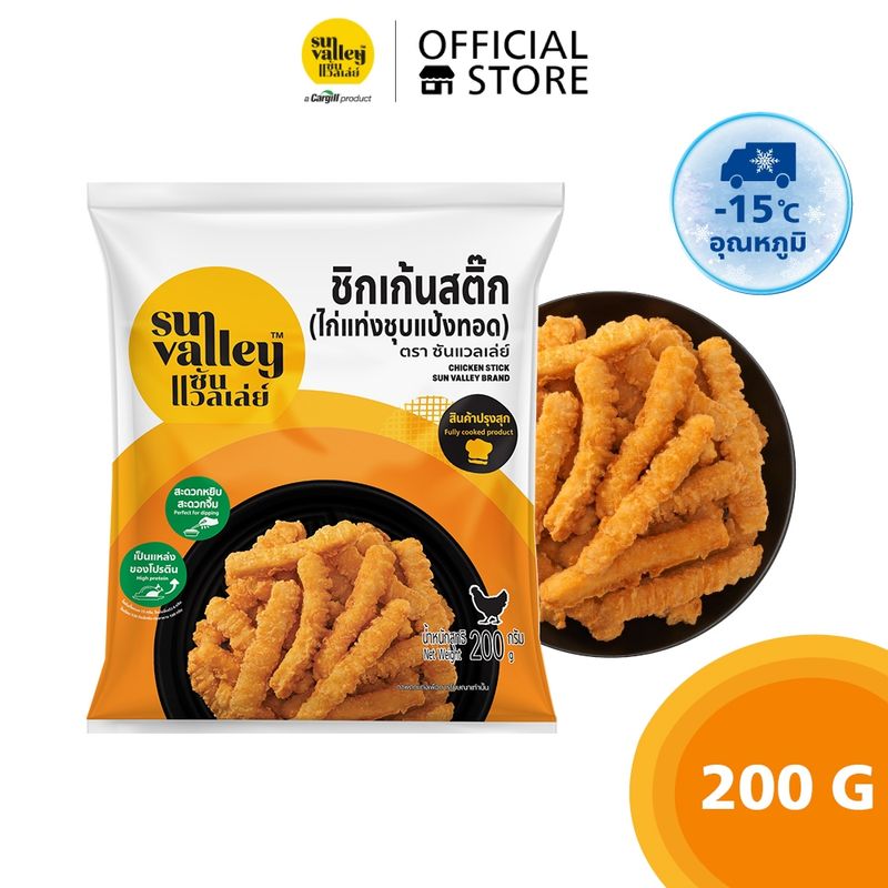 [โค้ดลด15% 15DD77] ซันแวลเล่ย์ ชิกเก้นสติ๊ก(ไก่แท่งชุบแป้งทอด) (Chicken Stick  Sun Valley Brand) 200 G.