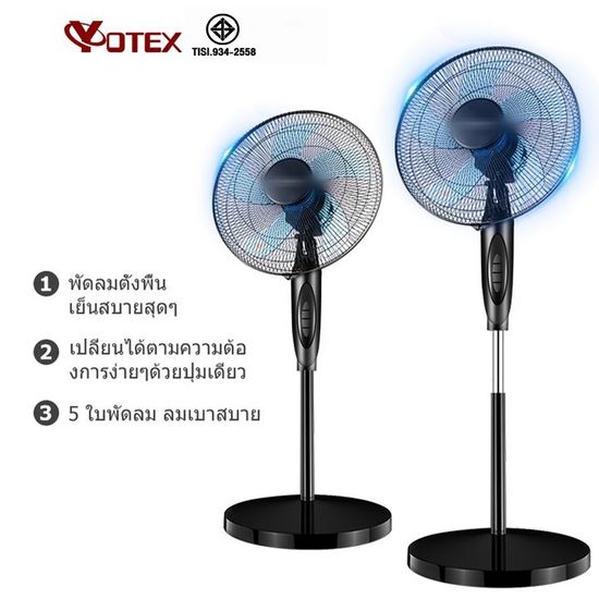 Yotex พัดลม พัดลมตั้งพื้น เสียงต่ำและประหยัดพลังงาน  การจ่ายลมมุมกว้าง 5 ใบพัด ขนาด 16 นิ้ว พัดลมไฟฟ้า