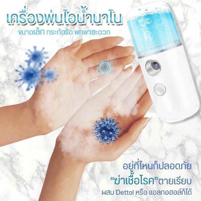 เครื่องพ่นไอน้ำนาโน Nanometer spray เครื่องพ่นไอน้ำบนใบหน้า แบบพกพาให้หน้าชุ่มชื้นตลอดวัน