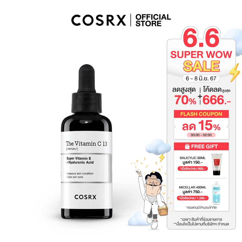 COSRX The Vitamin C 13 Serum 20ml เซรั่มวิตามินซีบริสุทธิ์ 13% ปรับผิวกระจ่างใส ลดเลือนริ้วรอย สำหรับใช้ได้ทุกวัน!