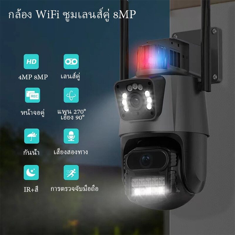 Guoan Vision 8MP 4K กล้องวงจรปิด IC see เสียงกลางแจ้ง WiFi กล้องตรวจจับการเคลื่อนไหวสัญญาณเตือนไฟ IP66 กันน้ำ