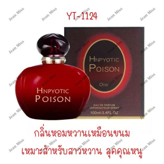 น้ำหอมผู้ญิง HNPYOTIC POISON 100ML กลิ่นหอมหวานเซ็กซี ทำให้ผู้ชาย หลงรัก หลงหอมได้ กล่องทนทาน หัวฉีดดี มี 2 สี พร้อมส่ง