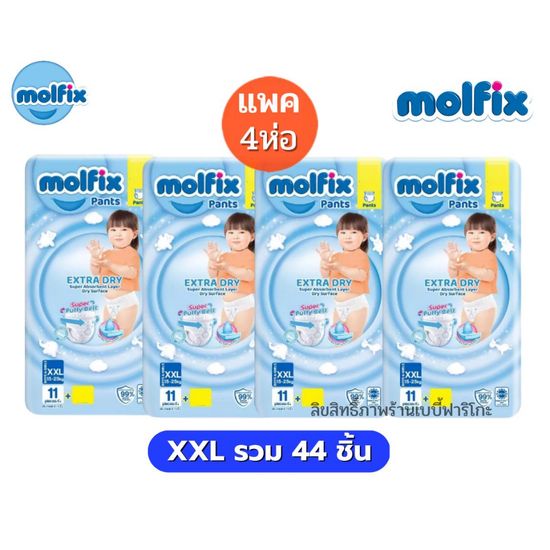 Molfix แพมเพิสเด็ก