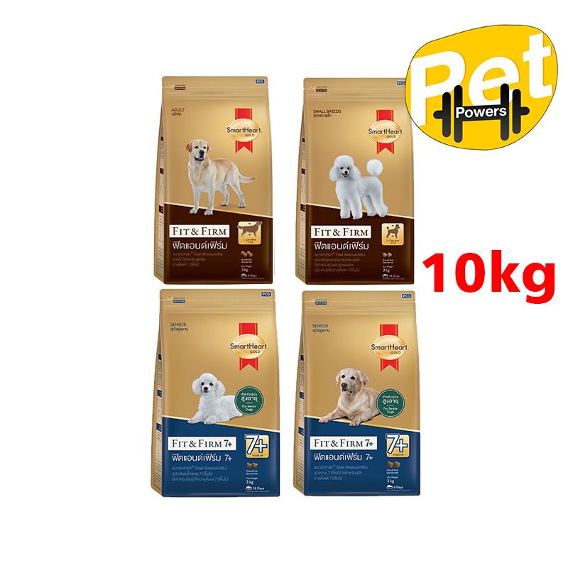 SmartHeart GOLD  สมาร์ทฮาร์ท โกลด์  อาหารสุนัข ขนาด 10 kg