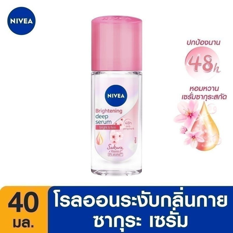 [ลดสูงสุด 50% + โค้ดลดเพิ่ม 25%]นีเวีย ไบรท์เทนนิ่ง ดีพ เซรั่ม ซากุระ โรลออน สำหรับผู้หญิง 40 มล. NIVEA